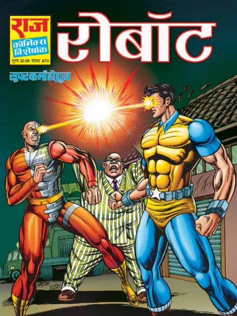 Super commando dhruv comics in hindi pdf download